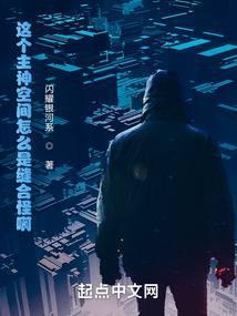 主神空间是哪本