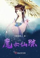 魔仙女王的扮演者图片