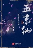 天上玉京仙