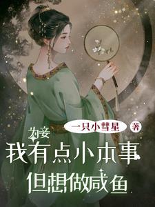 太子和妾的