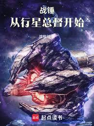 战锤 星座