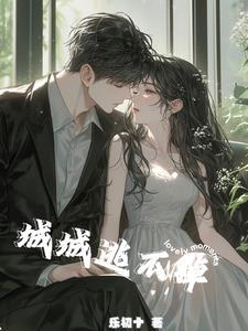 男主是骨科医生姓傅