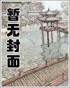 末世之墨大哥他重生了138