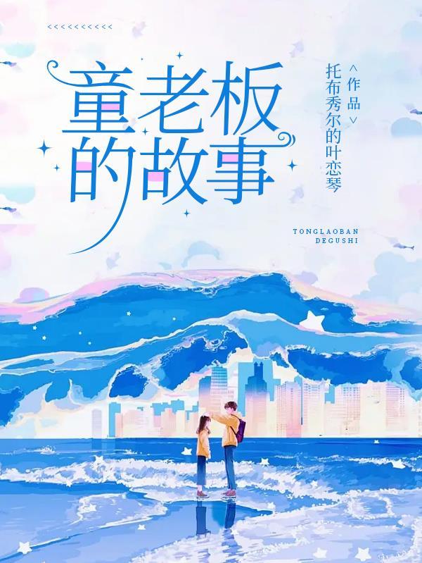 深圳新梅园老板的故事