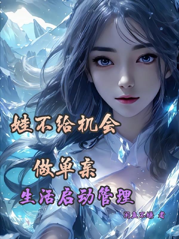 老年生活启动