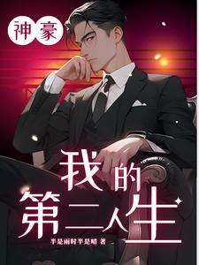 神豪的意思是什么