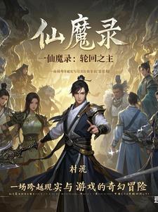 仙魔录苏苏怎么打