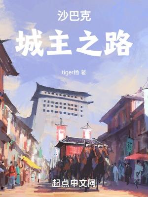沙巴克城主是什么意思