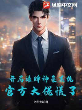 摊牌了我开局升级无限技能