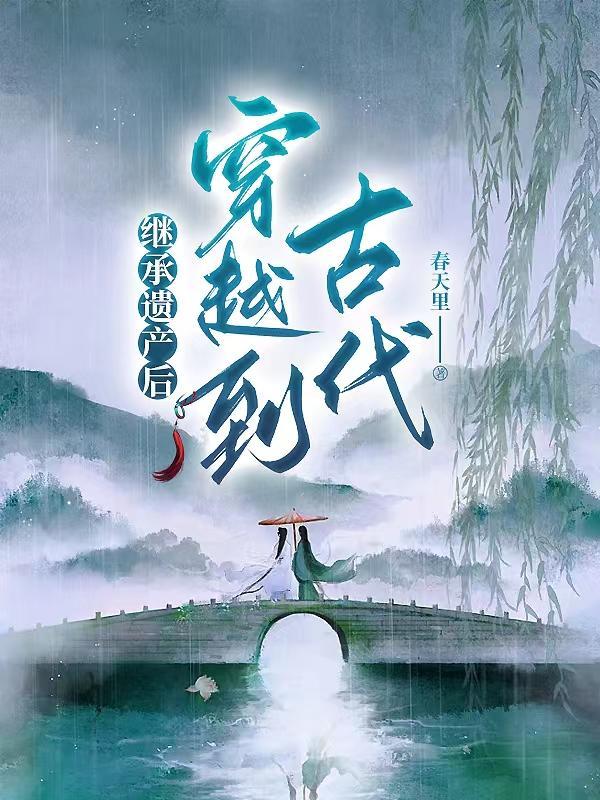 继承遗产要交个人所得税吗