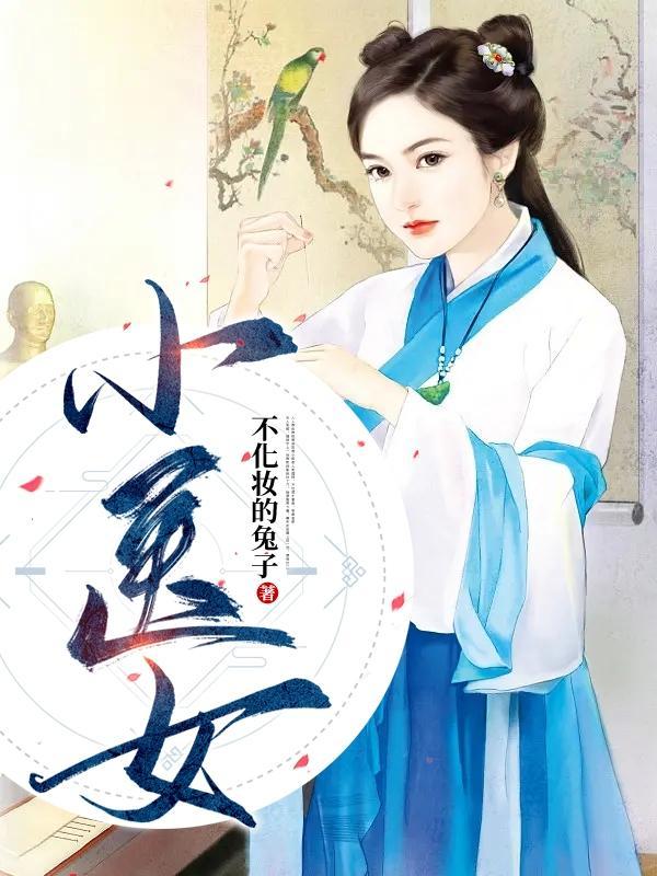 医女狂妃王爷休妻可好免费阅读空水漫漫