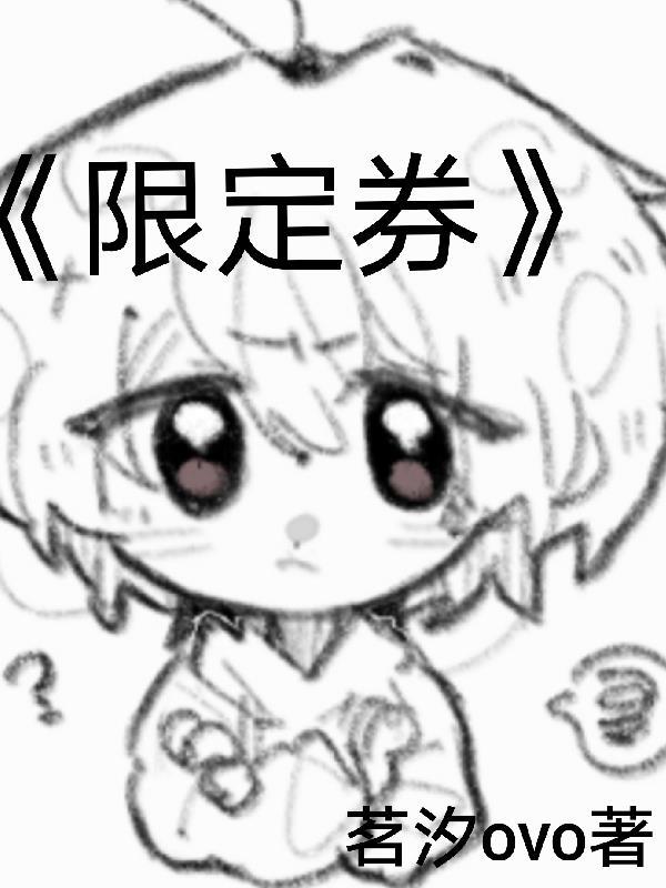 pjsk限定券