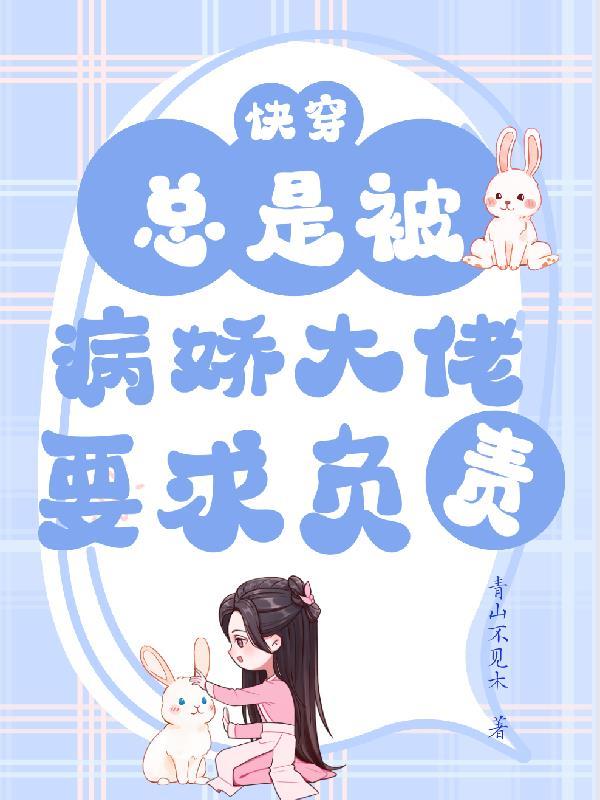 快穿之总是被反攻