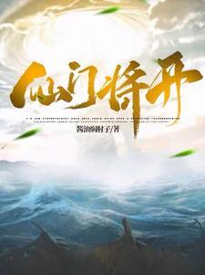 凡人修仙录免费全文阅读