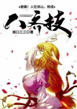 龙虎山弟子