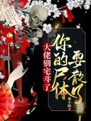 九姑娘她一身反骨人还狂男主