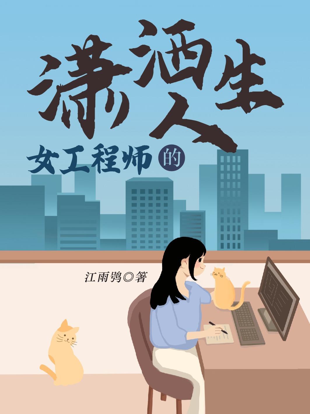 女工程师工资