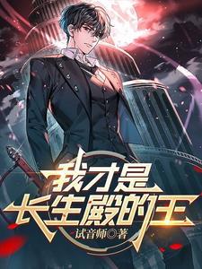 长生殿lrovelian