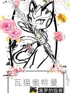 主角是光之国奥特曼的