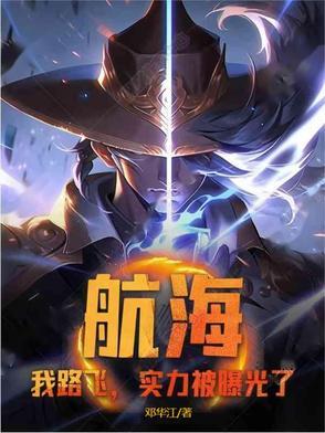 路飞有多厉害?
