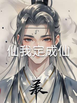 菡芝仙是什么成仙