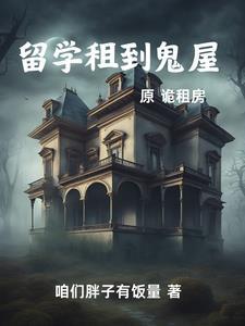 逃离诡异的墓地副本为什么出不去