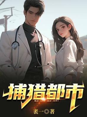 捕猎手游