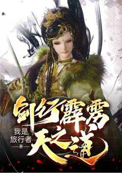 剑行霹雳天之道百度百科