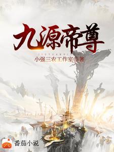 九天元帝