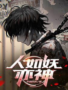 讲一群小孩被圈养给恶魔吃动漫