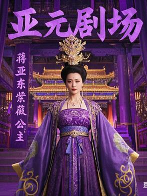 亚元国际视频
