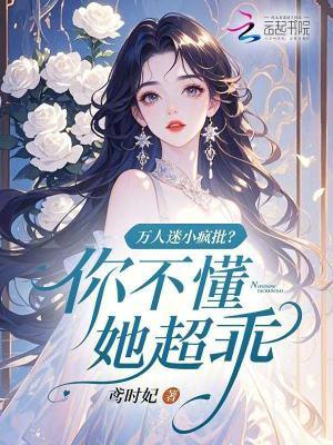 万人迷大号