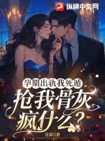 孕妇 出轨