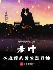 从木叶开始当主神