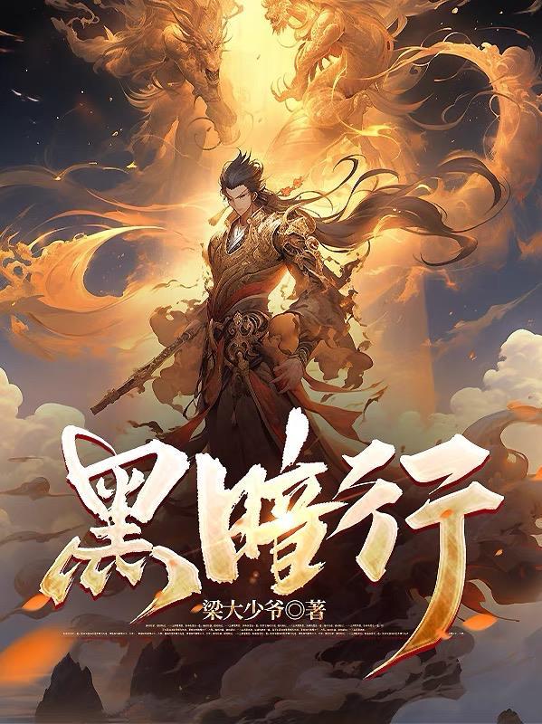 黑暗行者三角梅值得入手吗