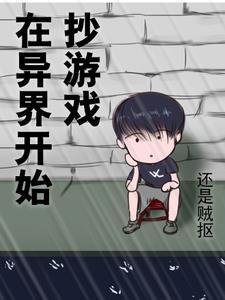 在异界开医院没那么难吧