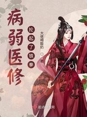 病弱重生