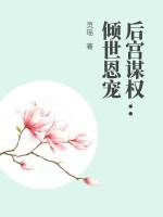 后宫妃倾城贴吧