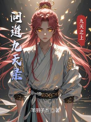 问道手游九天玄女怎么过