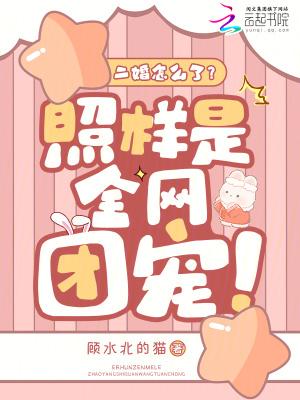 二婚吧!