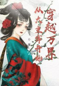 万界之从大主宰开始