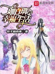 珈百璃的原型是谁