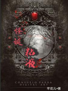 粘液怪monster