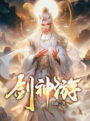 万道神尊完整版免费观看