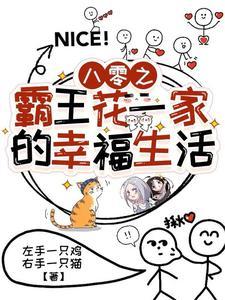 八零年代霸王花叶见秋