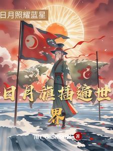日月星条旗是哪个国家