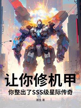 星际传奇讲解