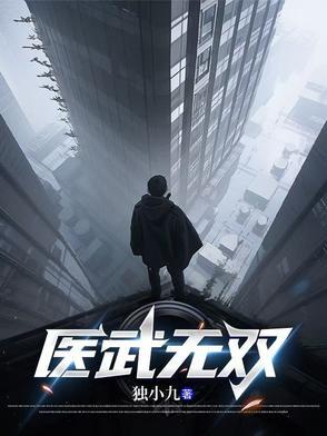 医武无双宝芝林