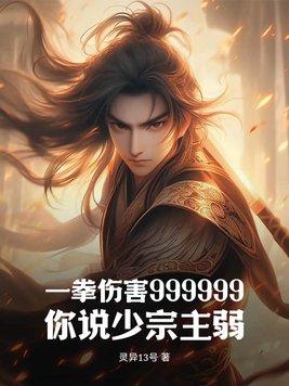 一拳可以打出多少力