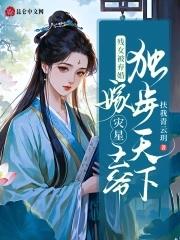 嫁残王58